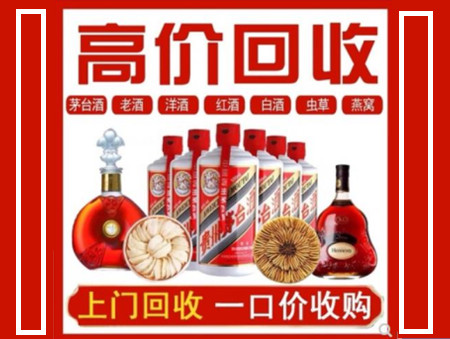 大连回收名酒