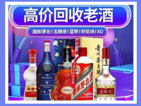 大连老酒回收店