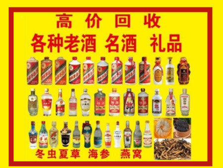 大连回收名酒店